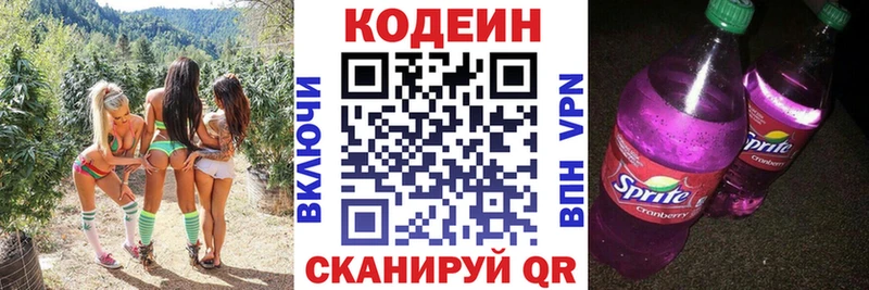 наркотики  Пучеж  Кодеиновый сироп Lean напиток Lean (лин) 