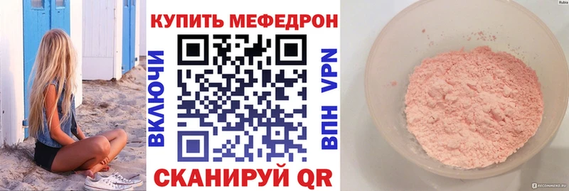 МЕФ 4 MMC  даркнет сайт  Пучеж 