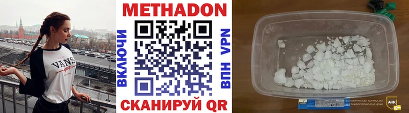 Метадон белоснежный  Пучеж 